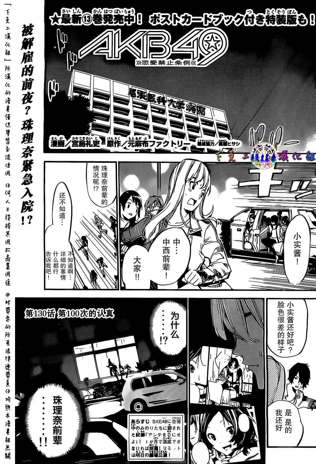 AKB49130话图