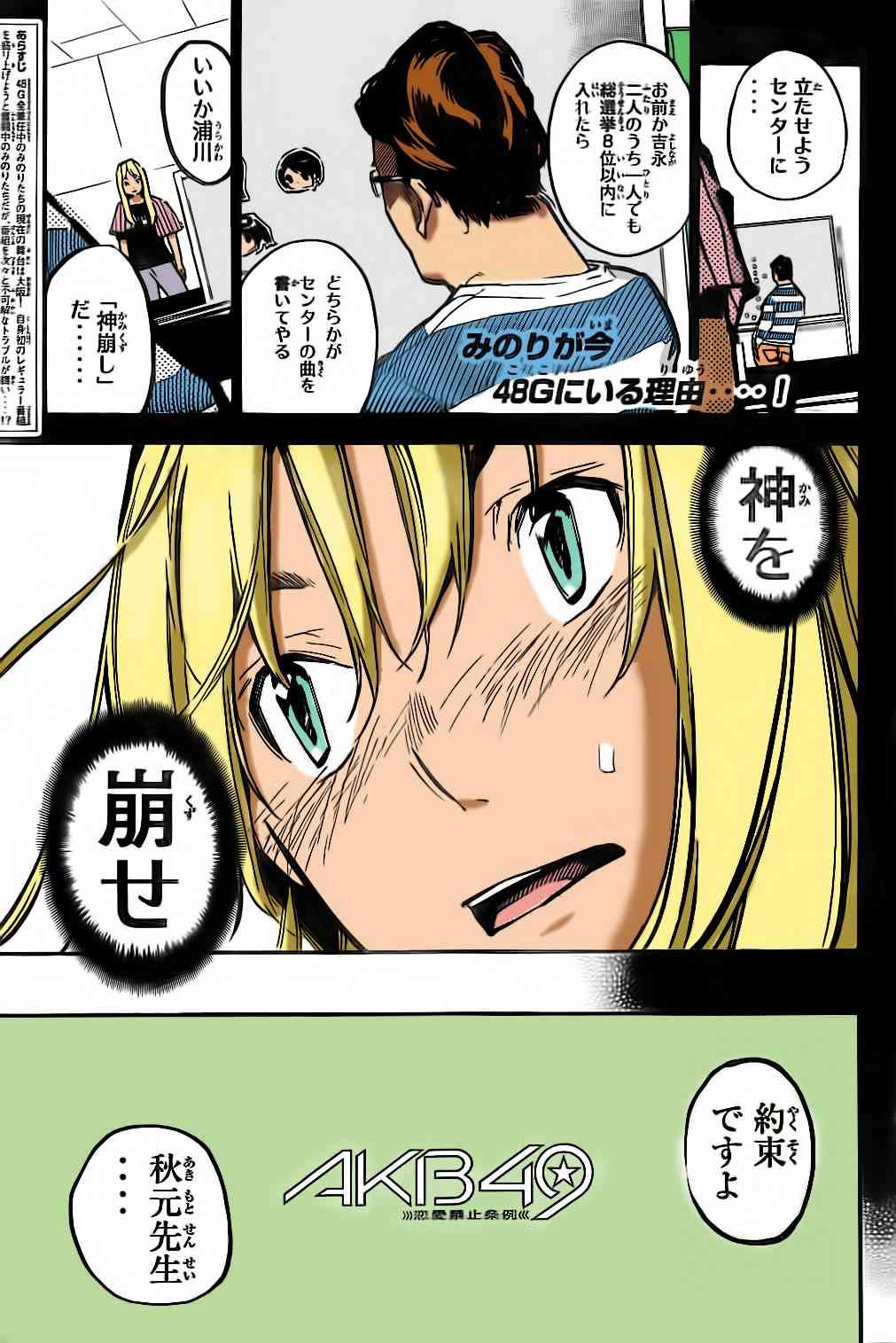 AKB49152话图