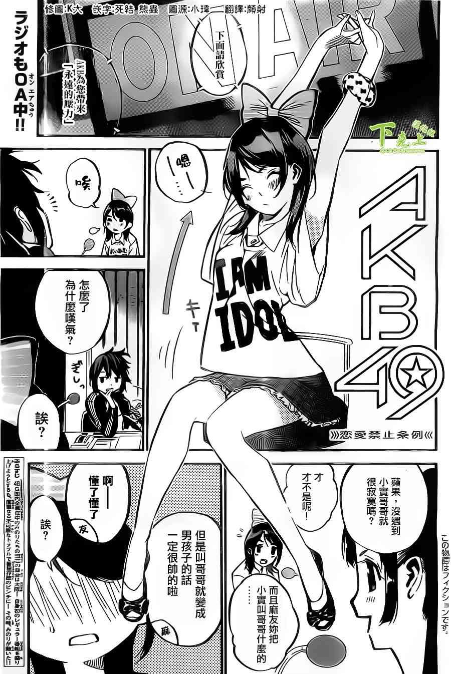 AKB49153话图
