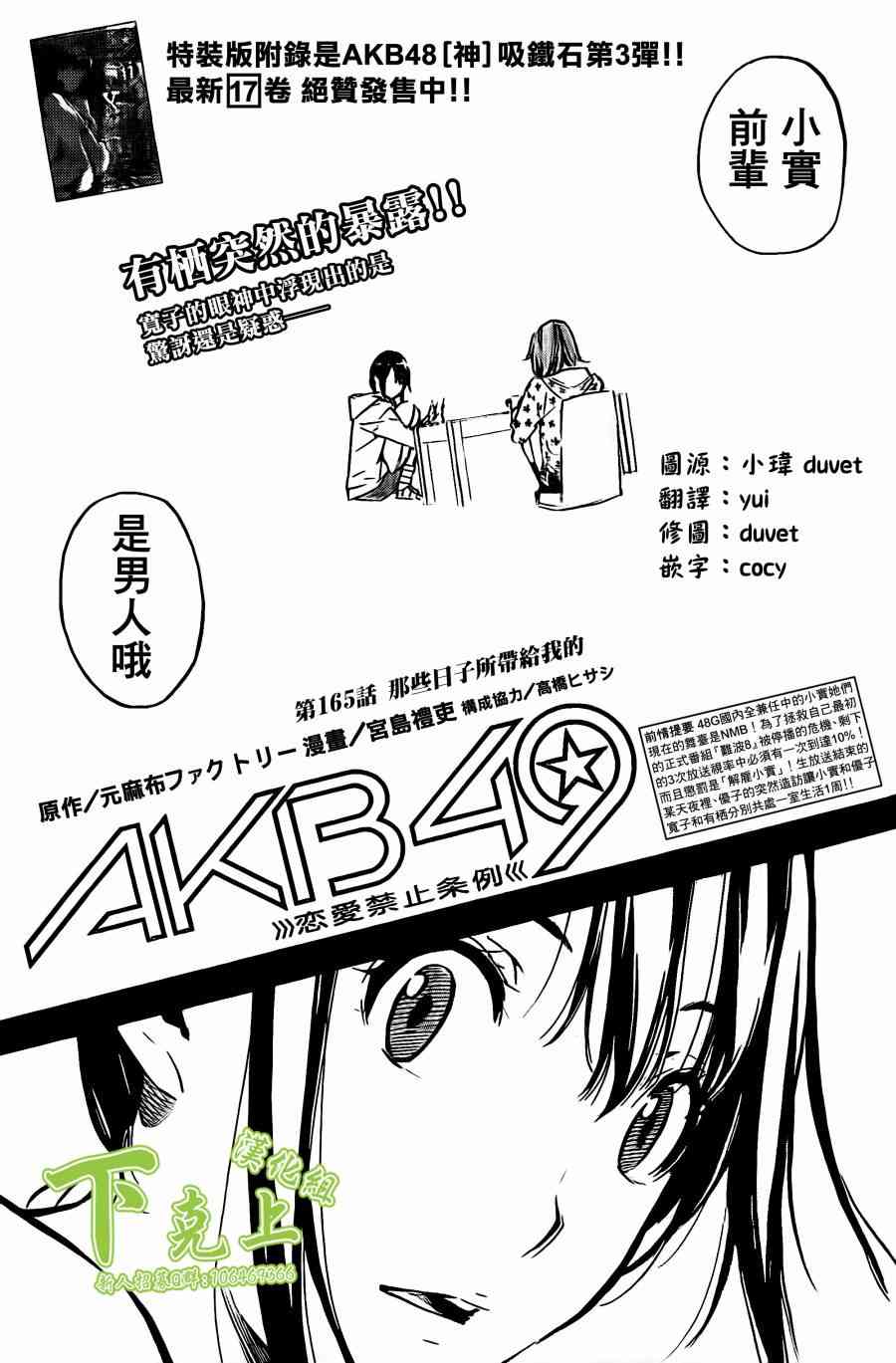 AKB49165话图