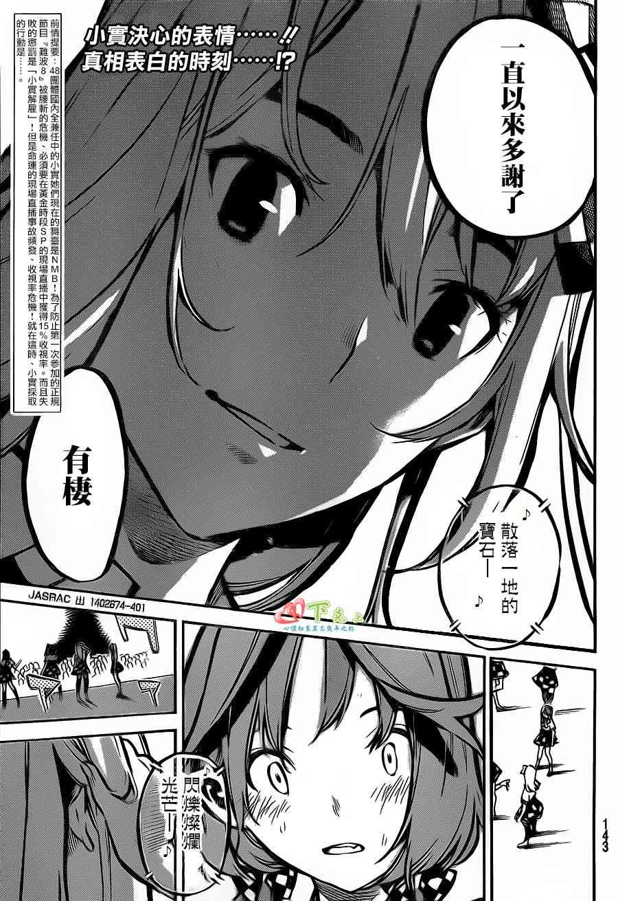 AKB49173话图