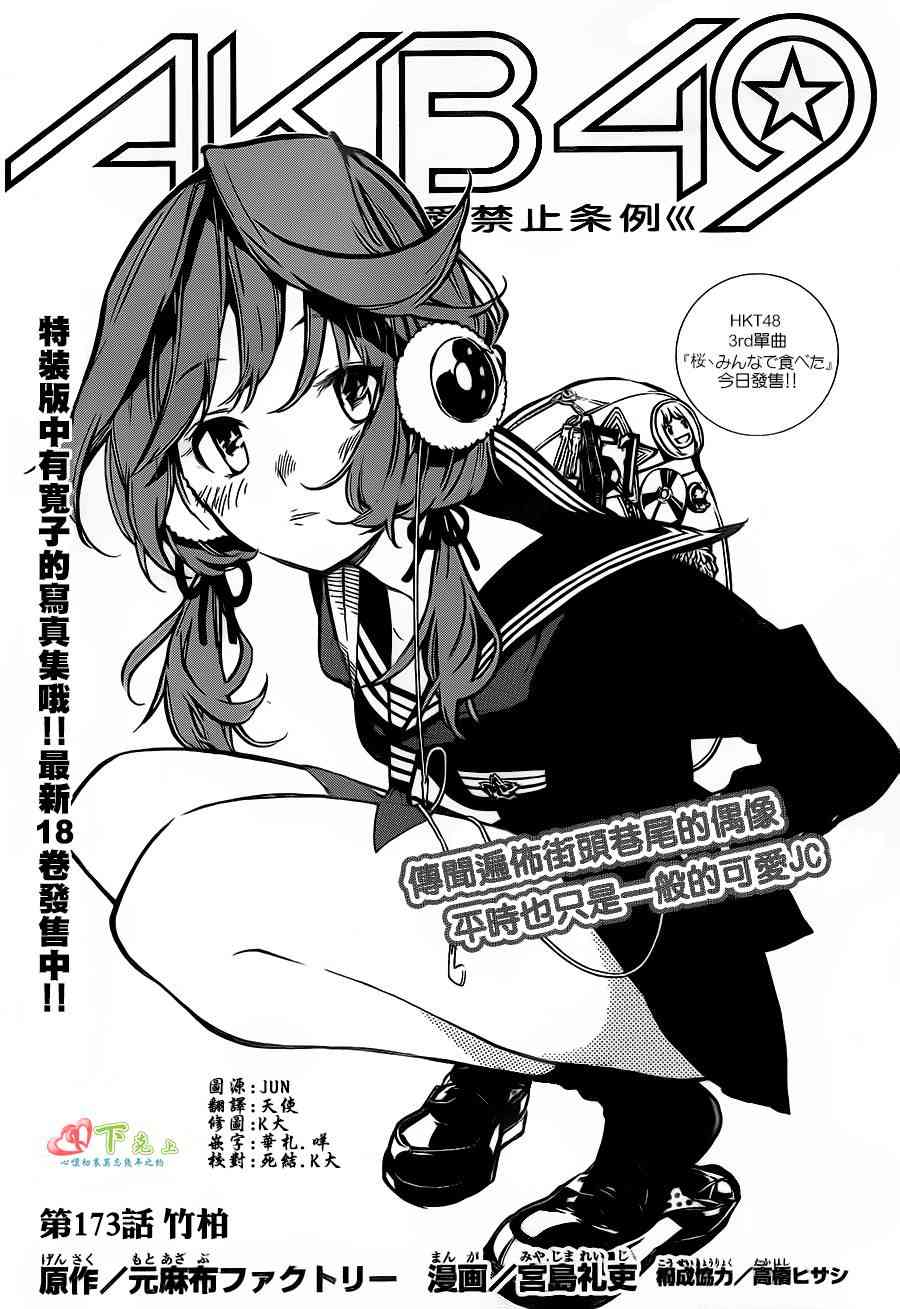 AKB49173话图