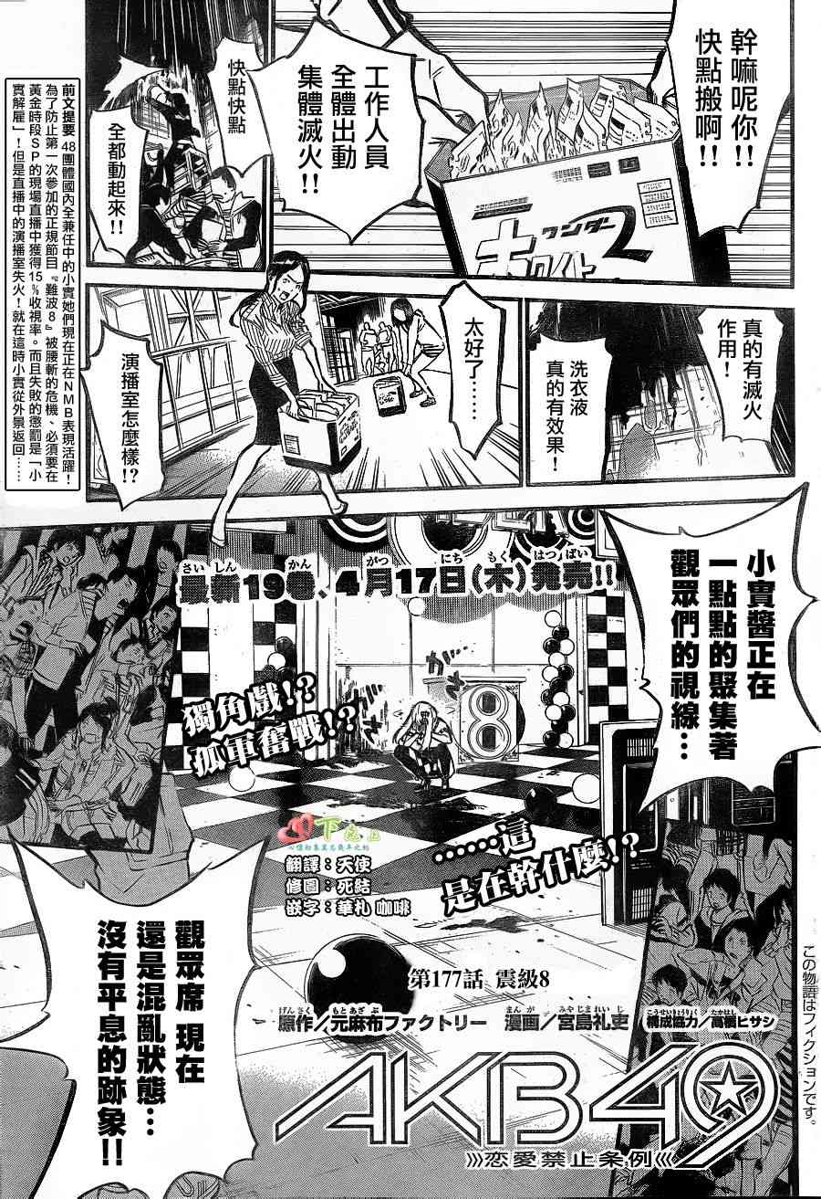 AKB49177话图