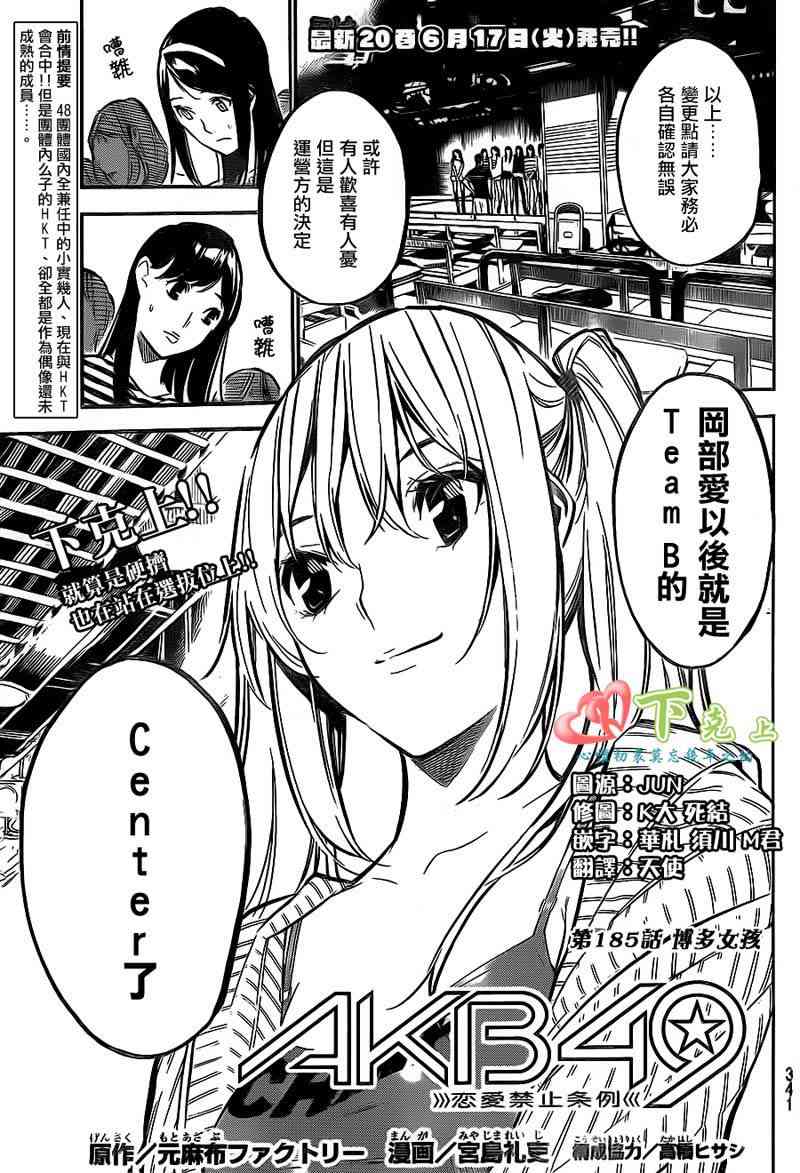 AKB49185话图