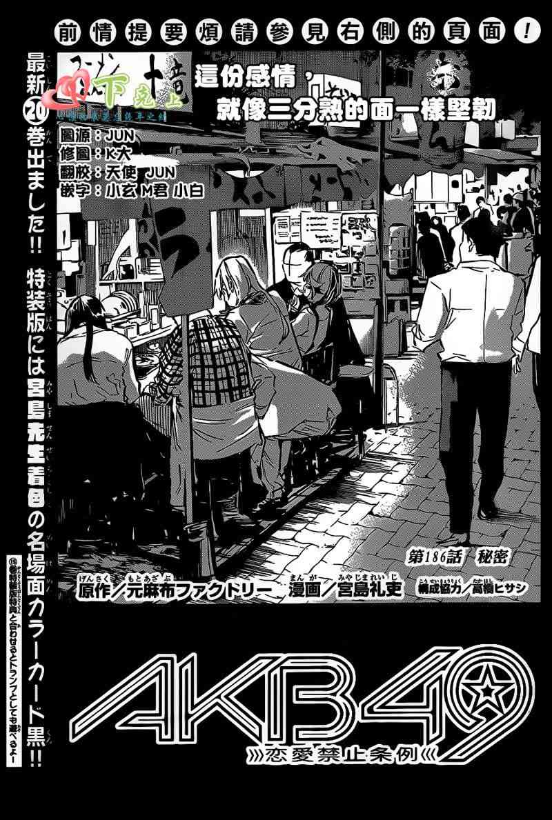 AKB49186话图