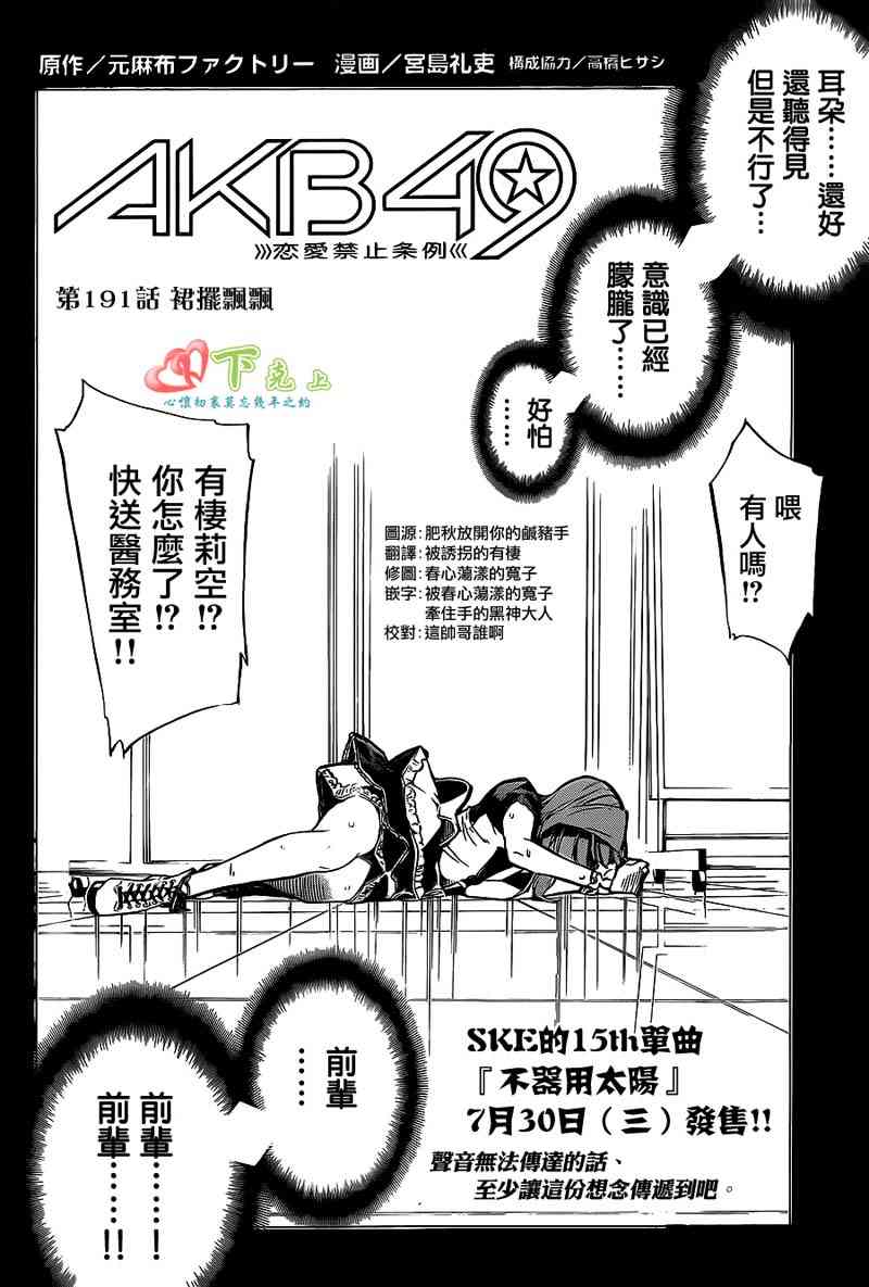AKB49191话图