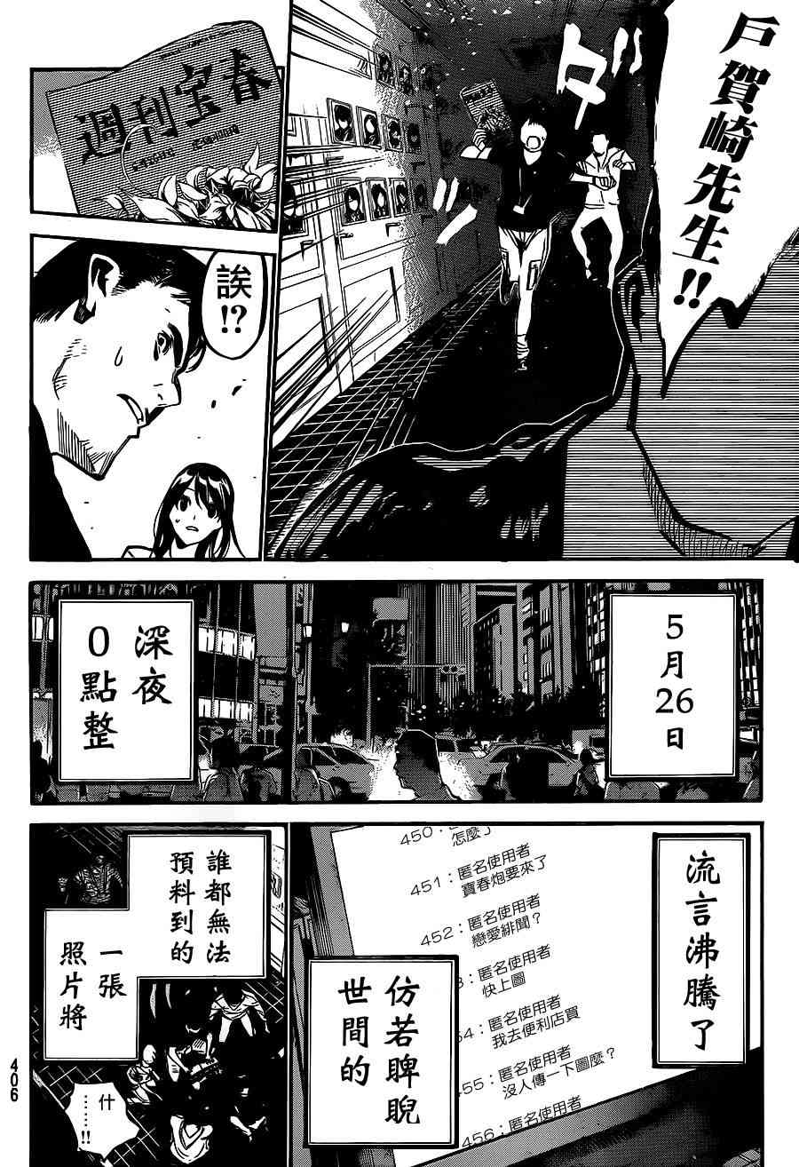 AKB49194话图