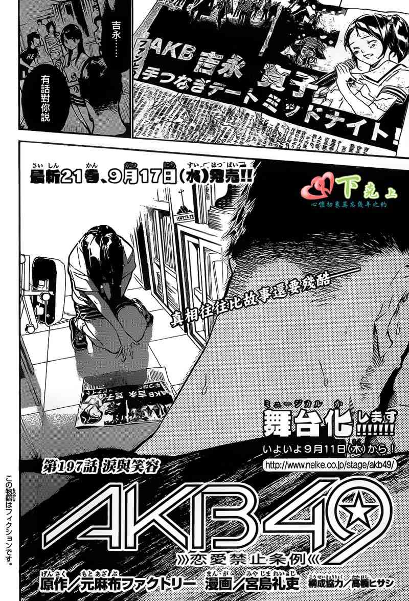 AKB49197话图