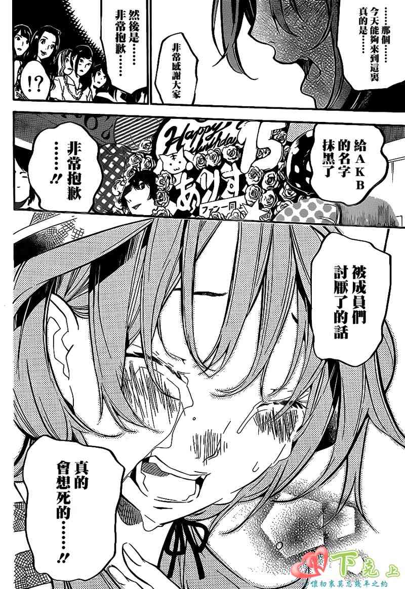 AKB49199话图