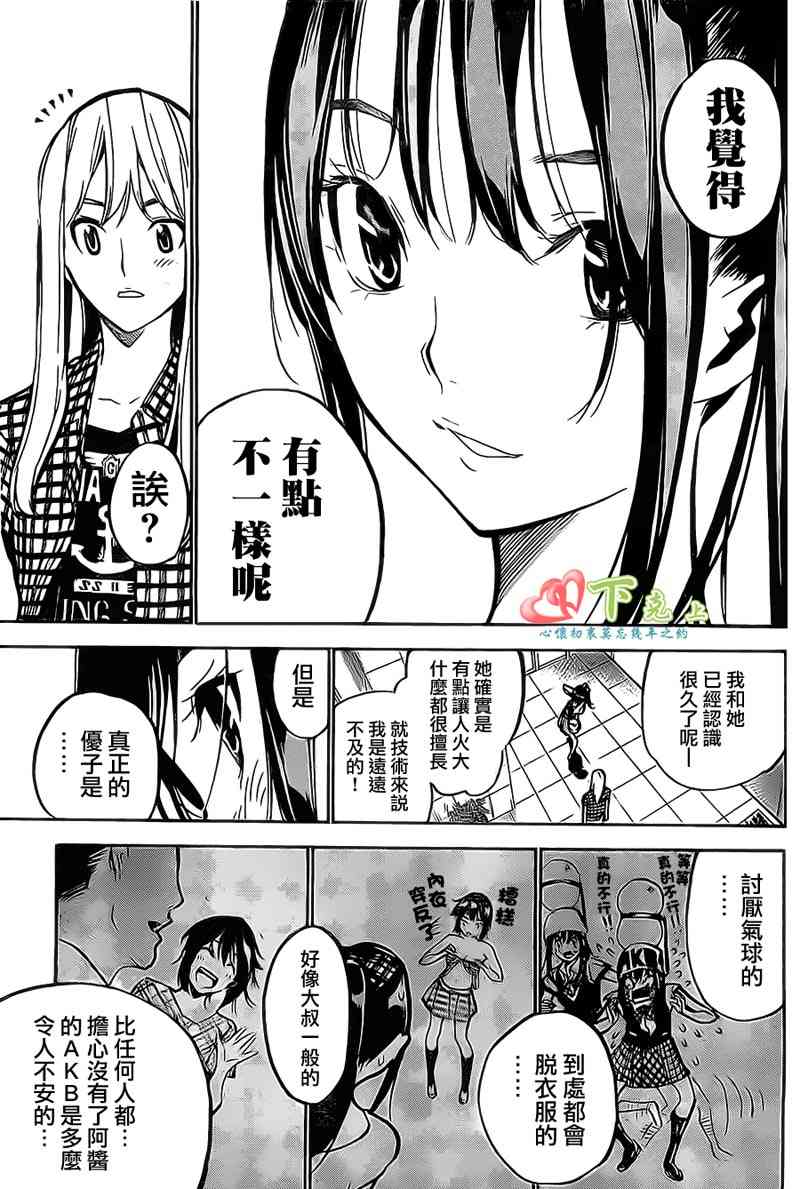 AKB49203话图