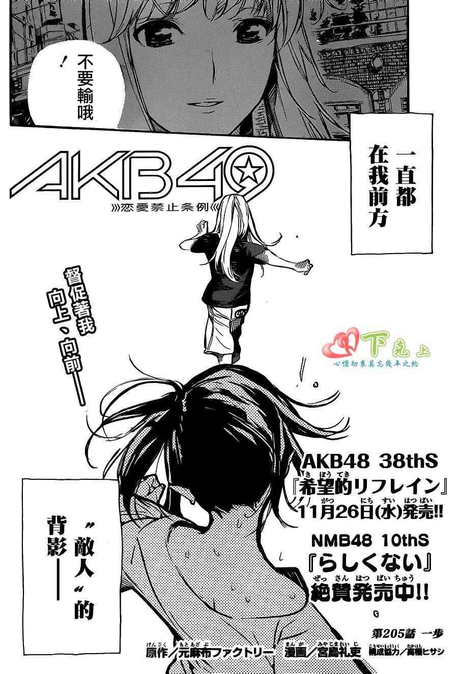 AKB49205话图