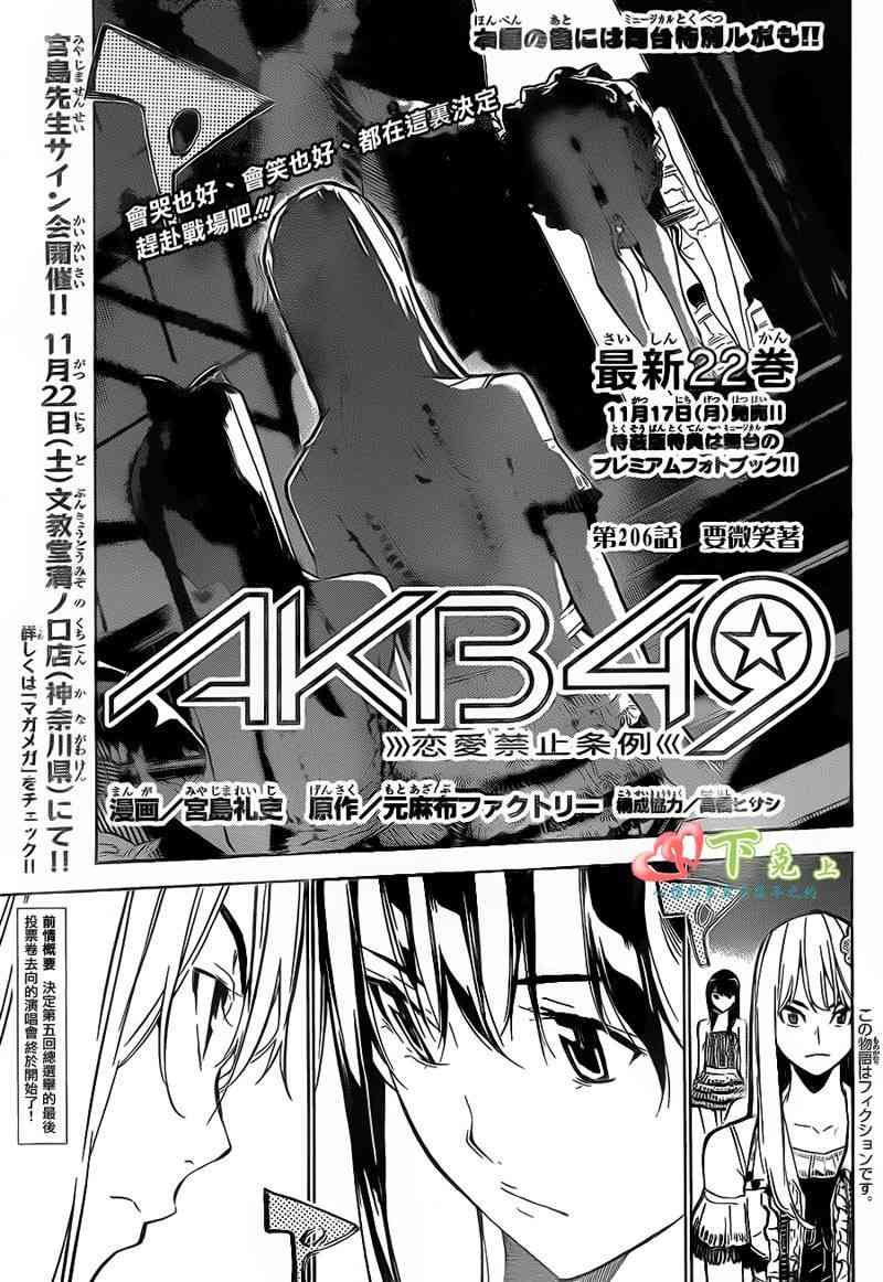 AKB49206话图