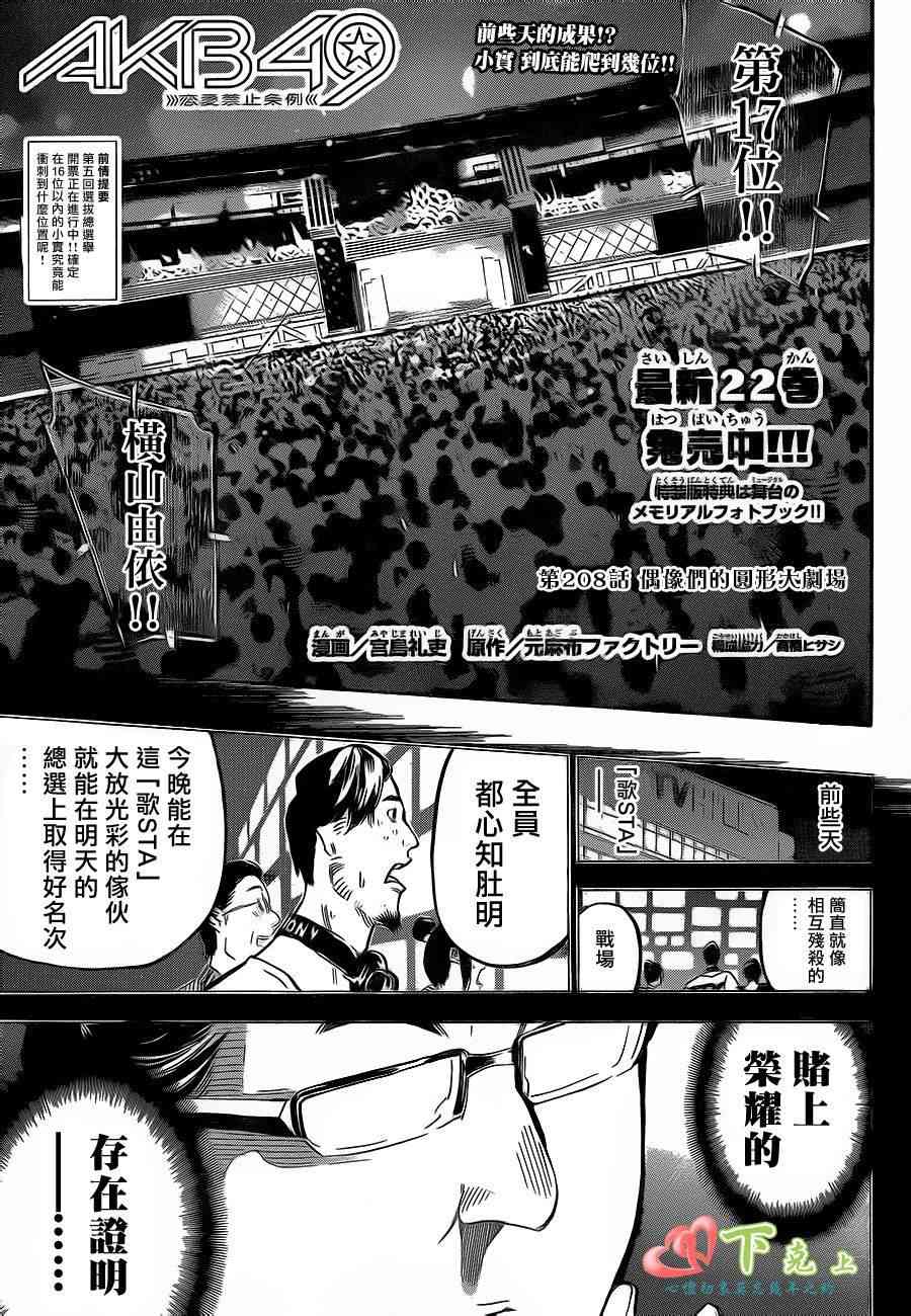 AKB49208话图