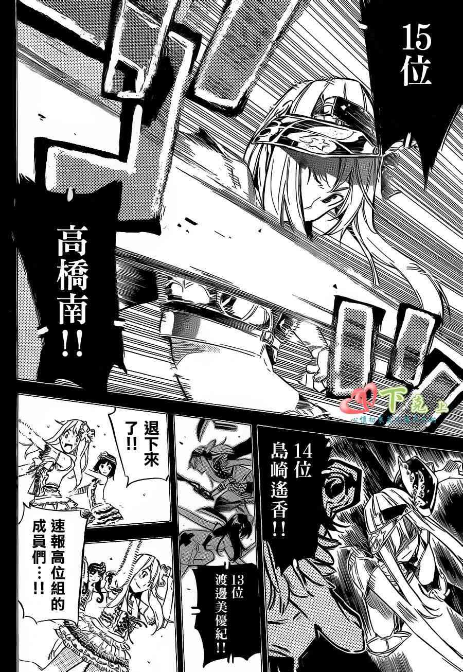 AKB49208话图
