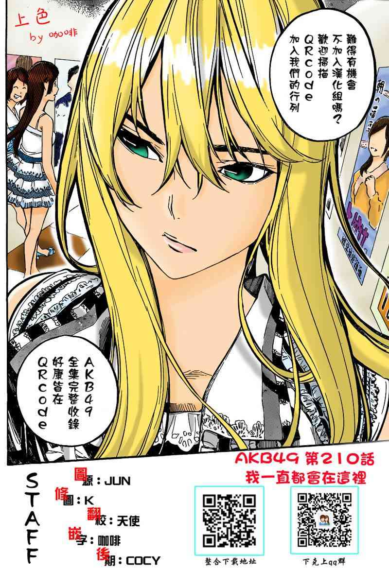 AKB49210话图