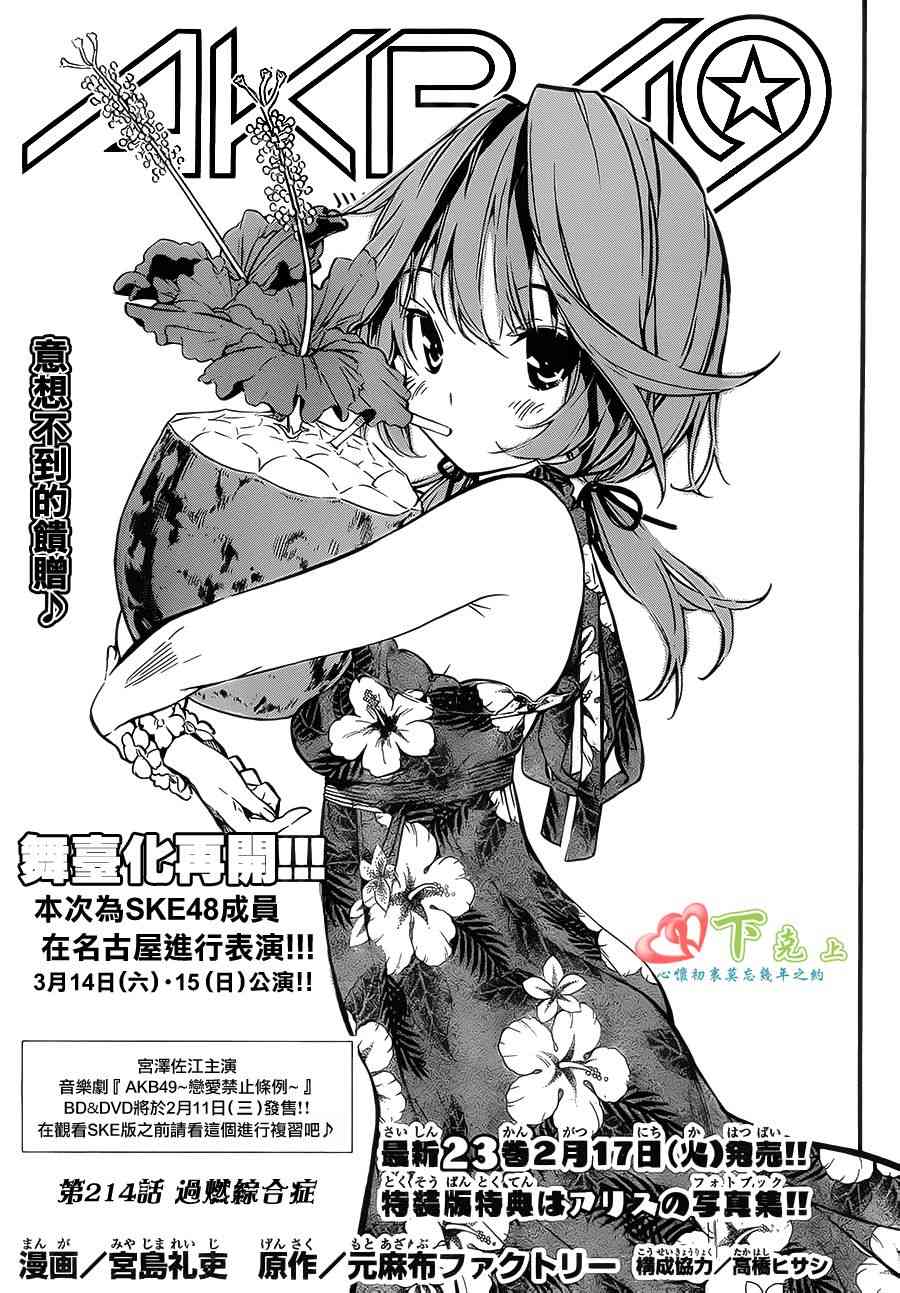 AKB49214话图