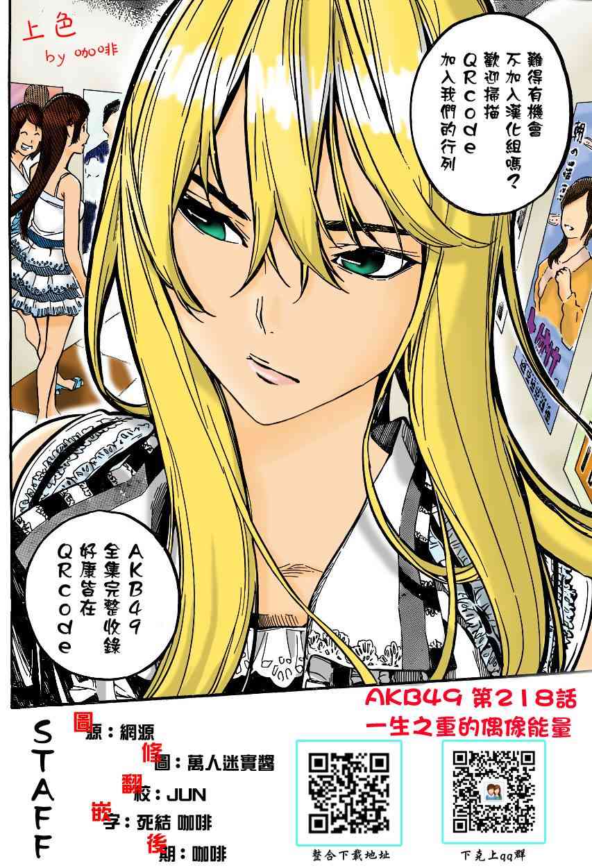 AKB49218话图