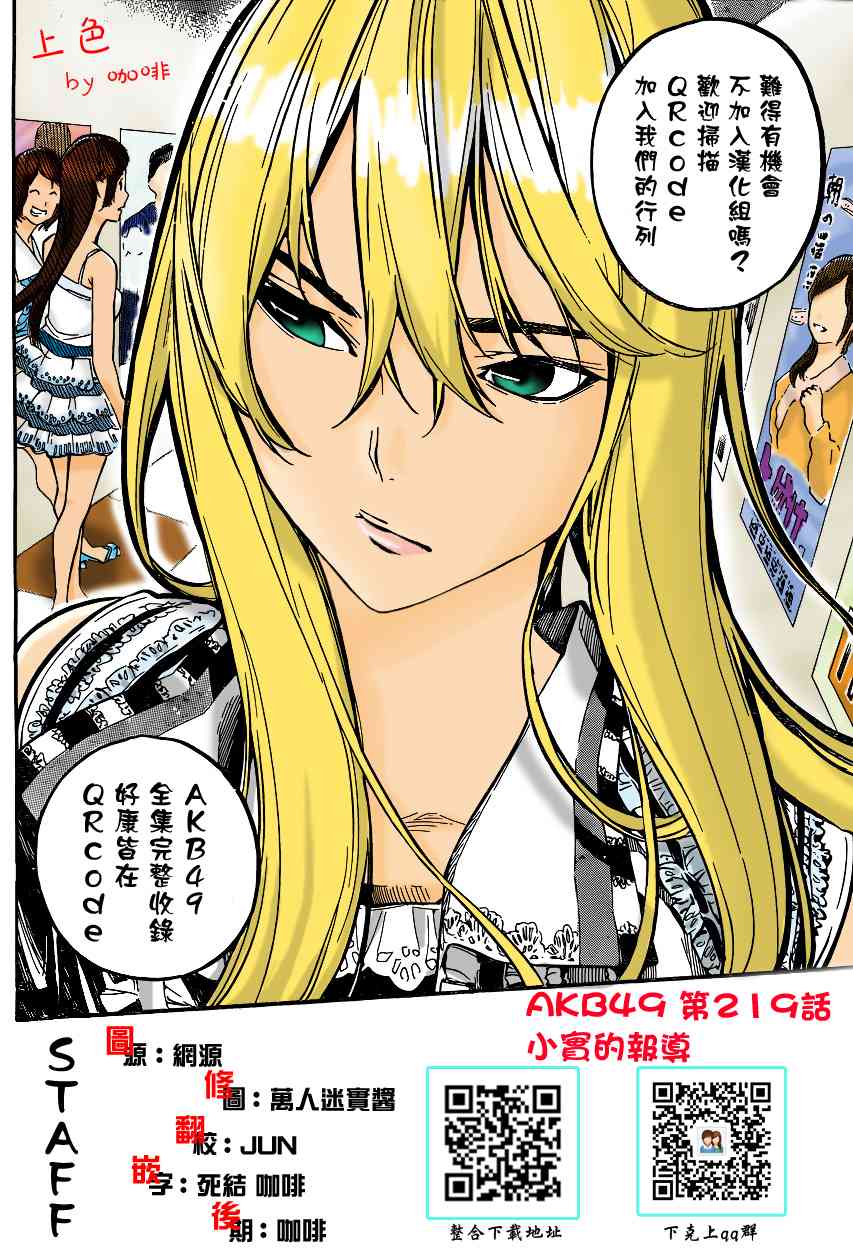 AKB49219话图