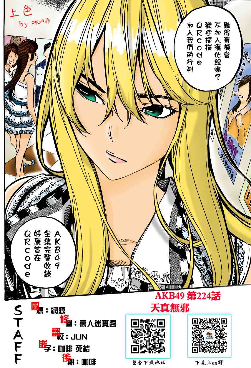 AKB49224话图