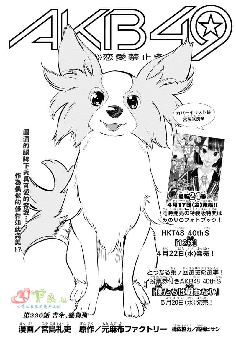 AKB49226话图