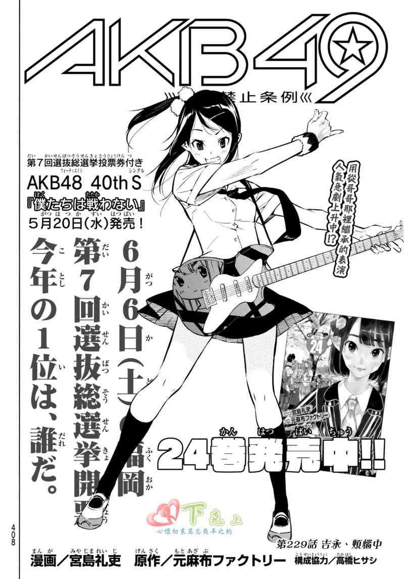 AKB49229话图