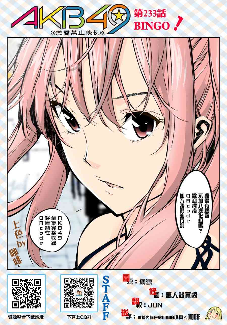 AKB49233话图