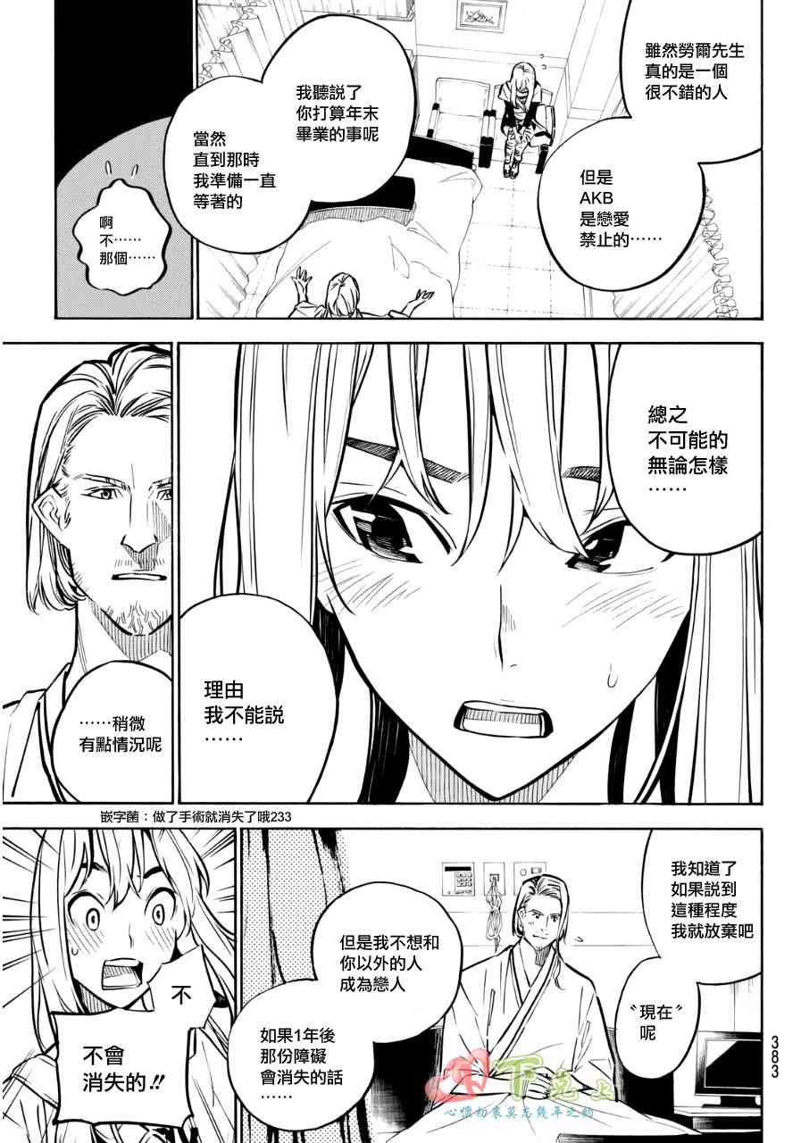 AKB49234话图