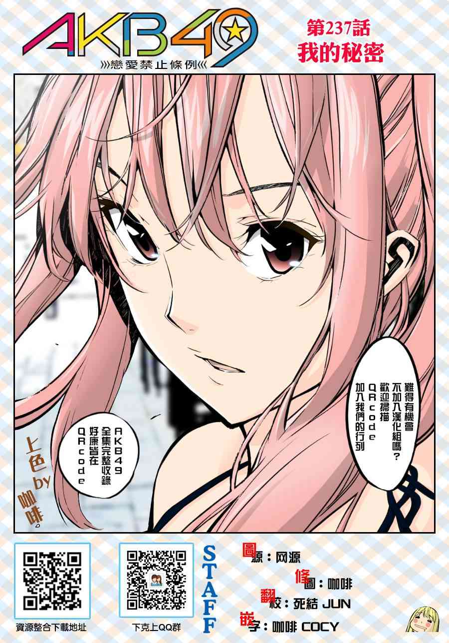 AKB49237话图