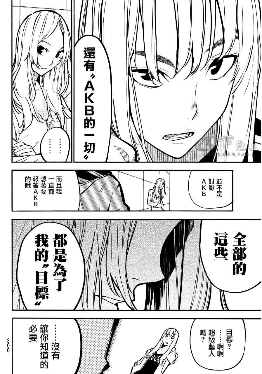 AKB49237话图
