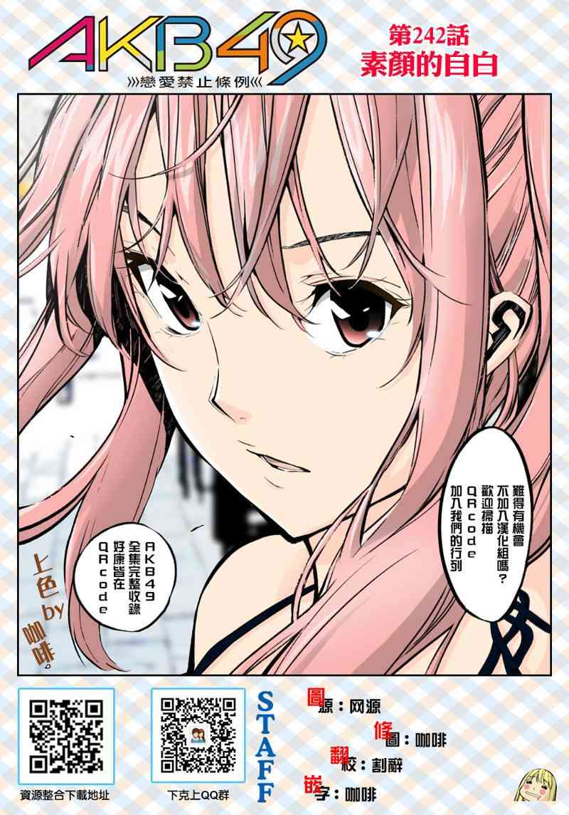 AKB49242话图