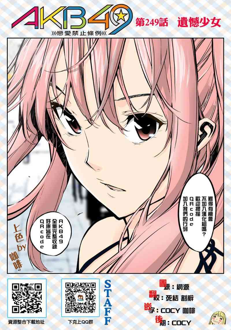 AKB49249话图