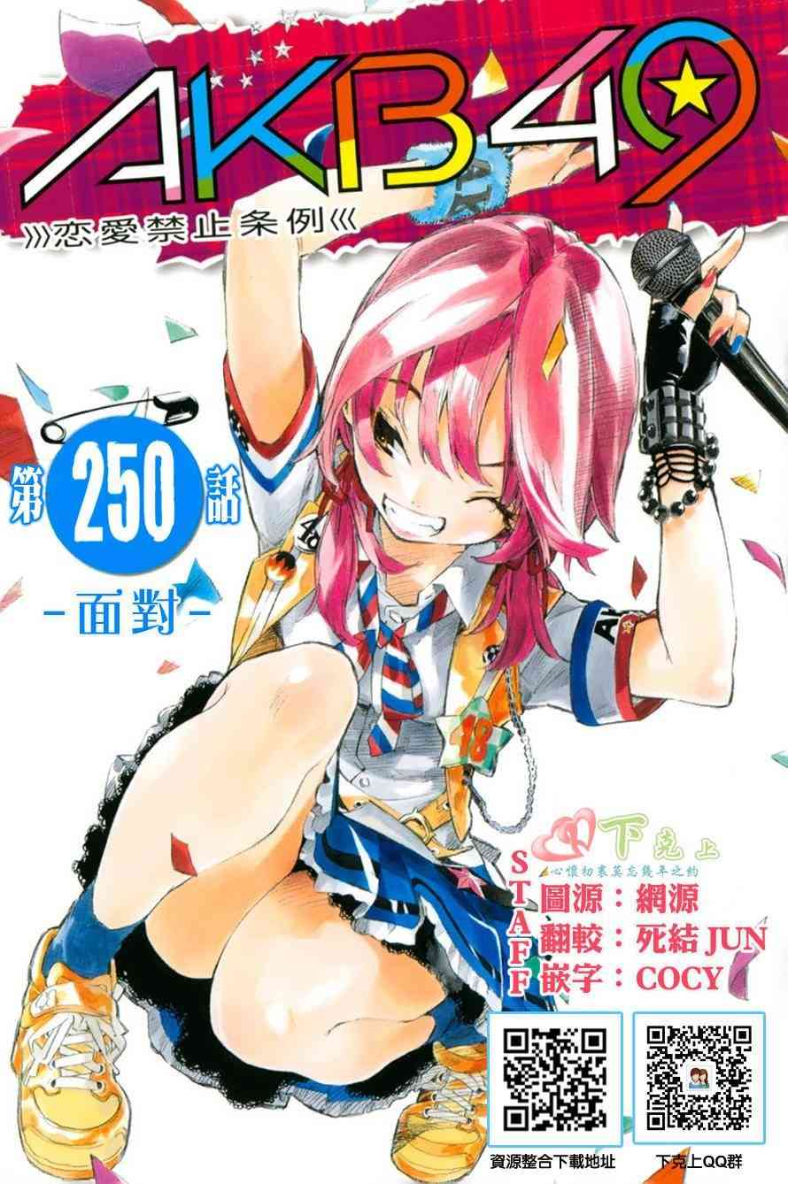 AKB49250话图