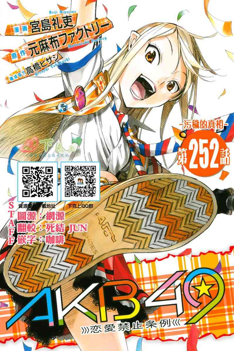 AKB49252话图