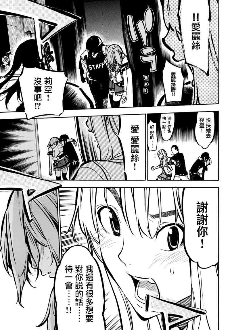 AKB49 257话 第3页