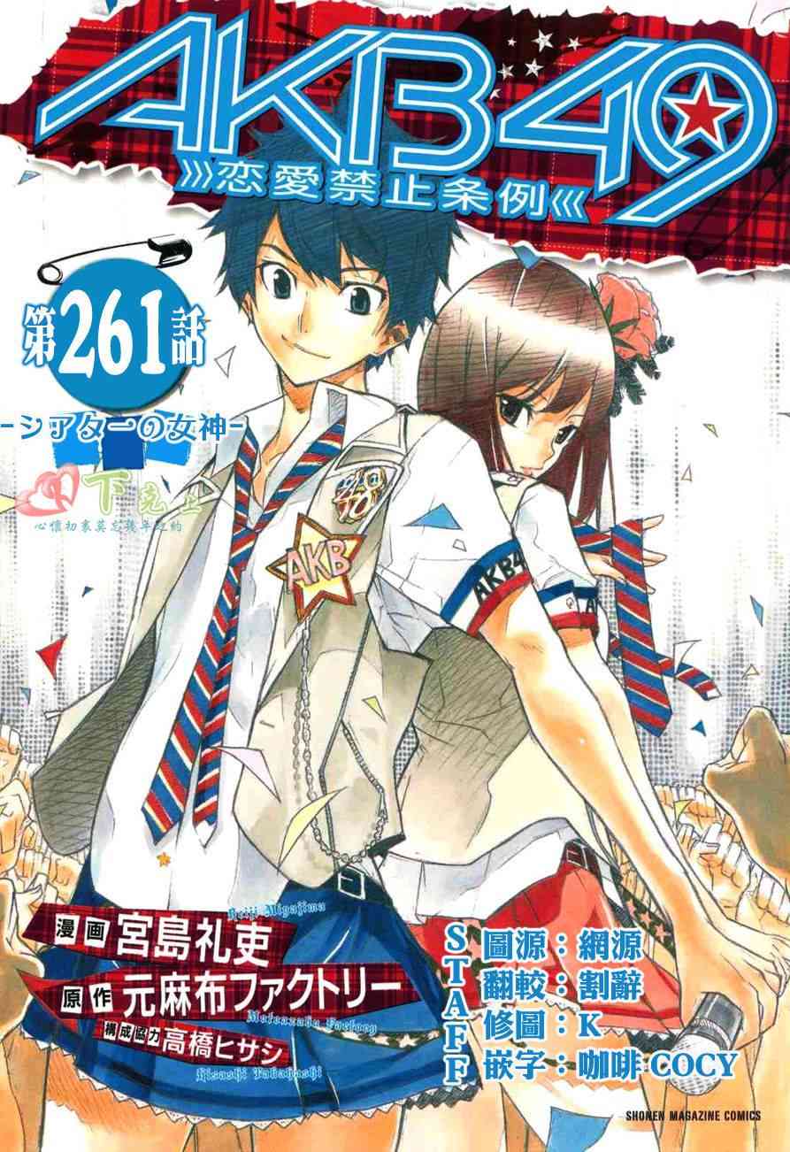 AKB49261话图