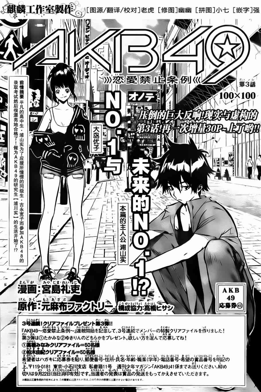 AKB493话图