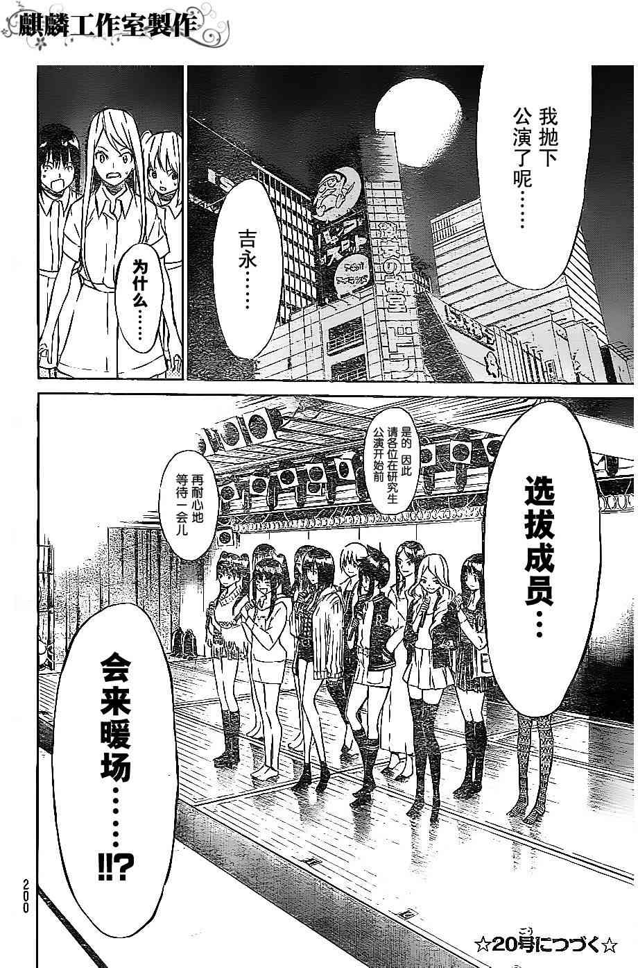 AKB4932话图