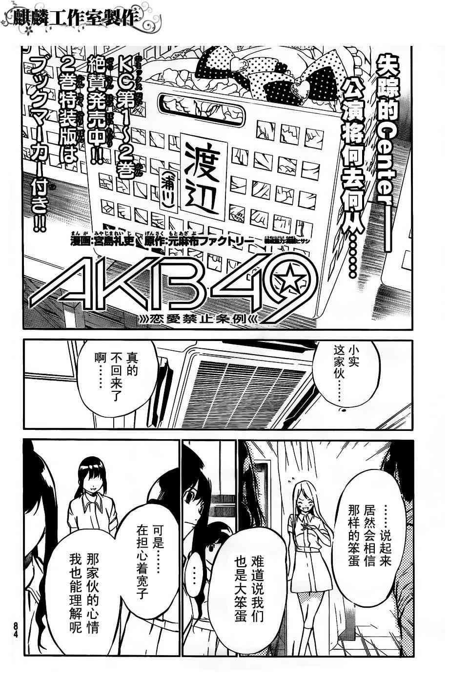 AKB4935话图
