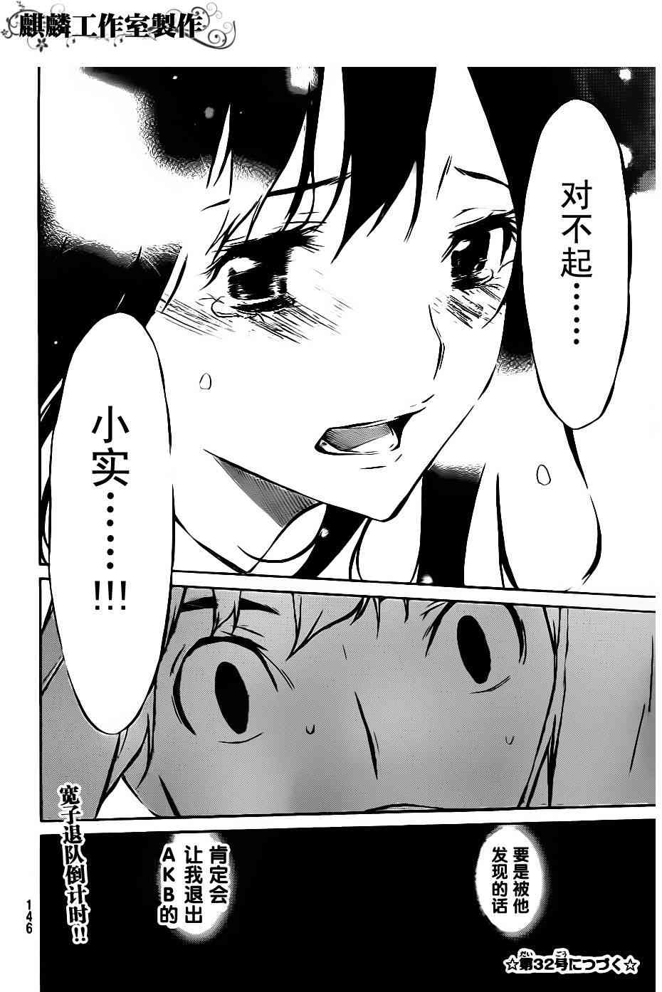 AKB4943话图