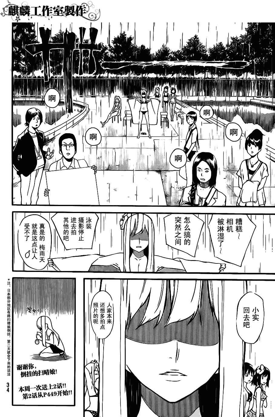 AKB4946.5话图