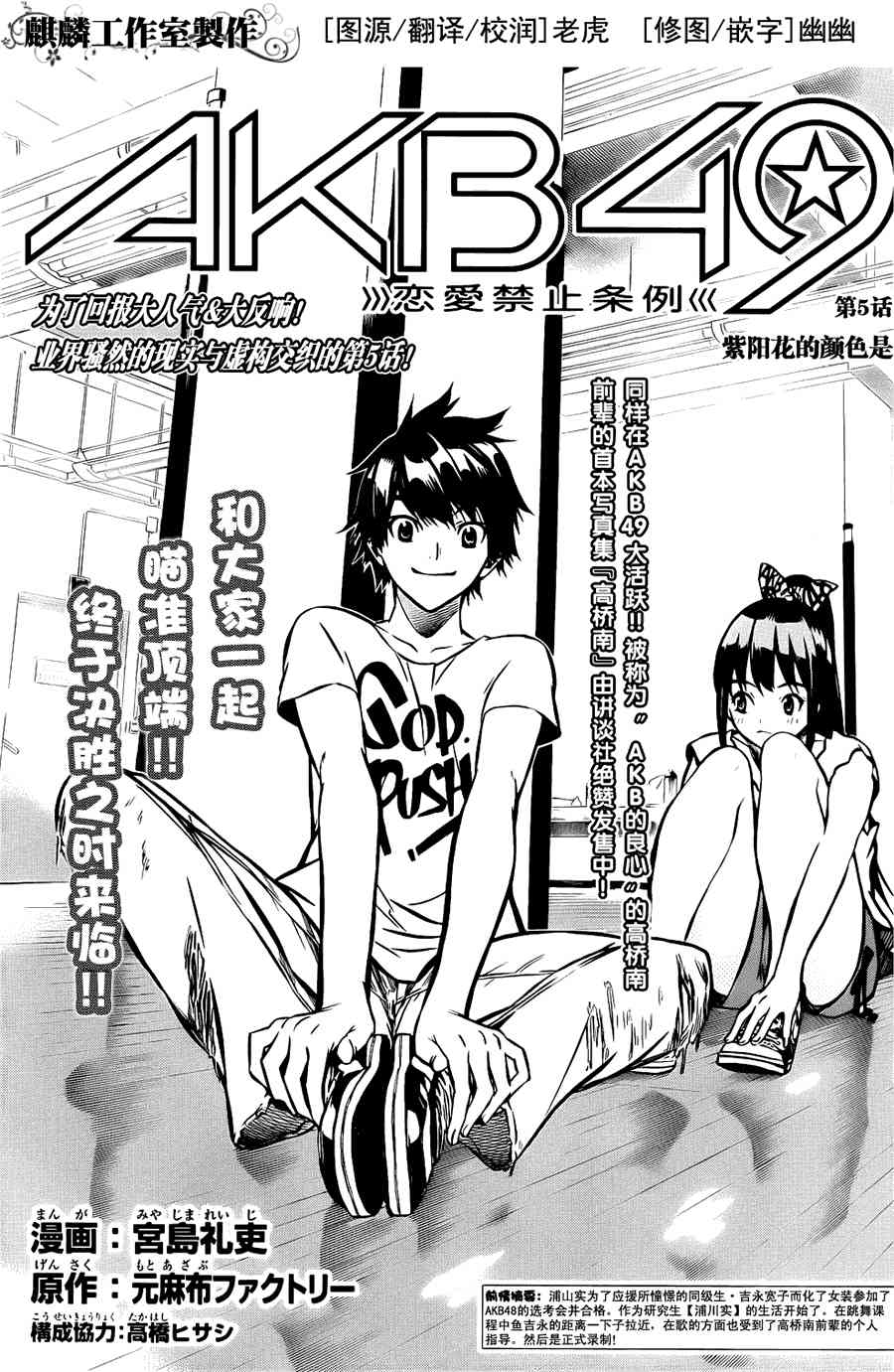 AKB495话图