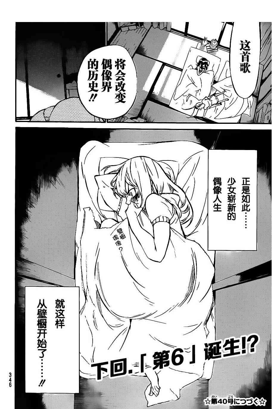 AKB4949话图