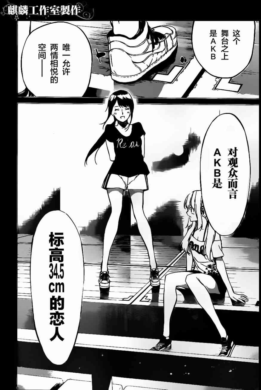 AKB4965话图