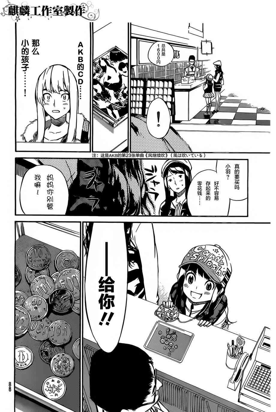 AKB4967话图