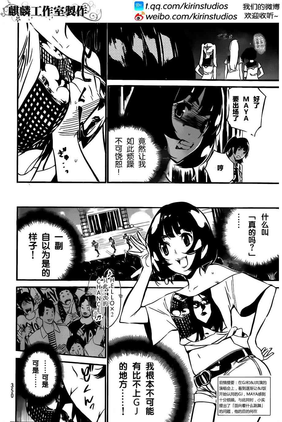 AKB49 91话 第1页