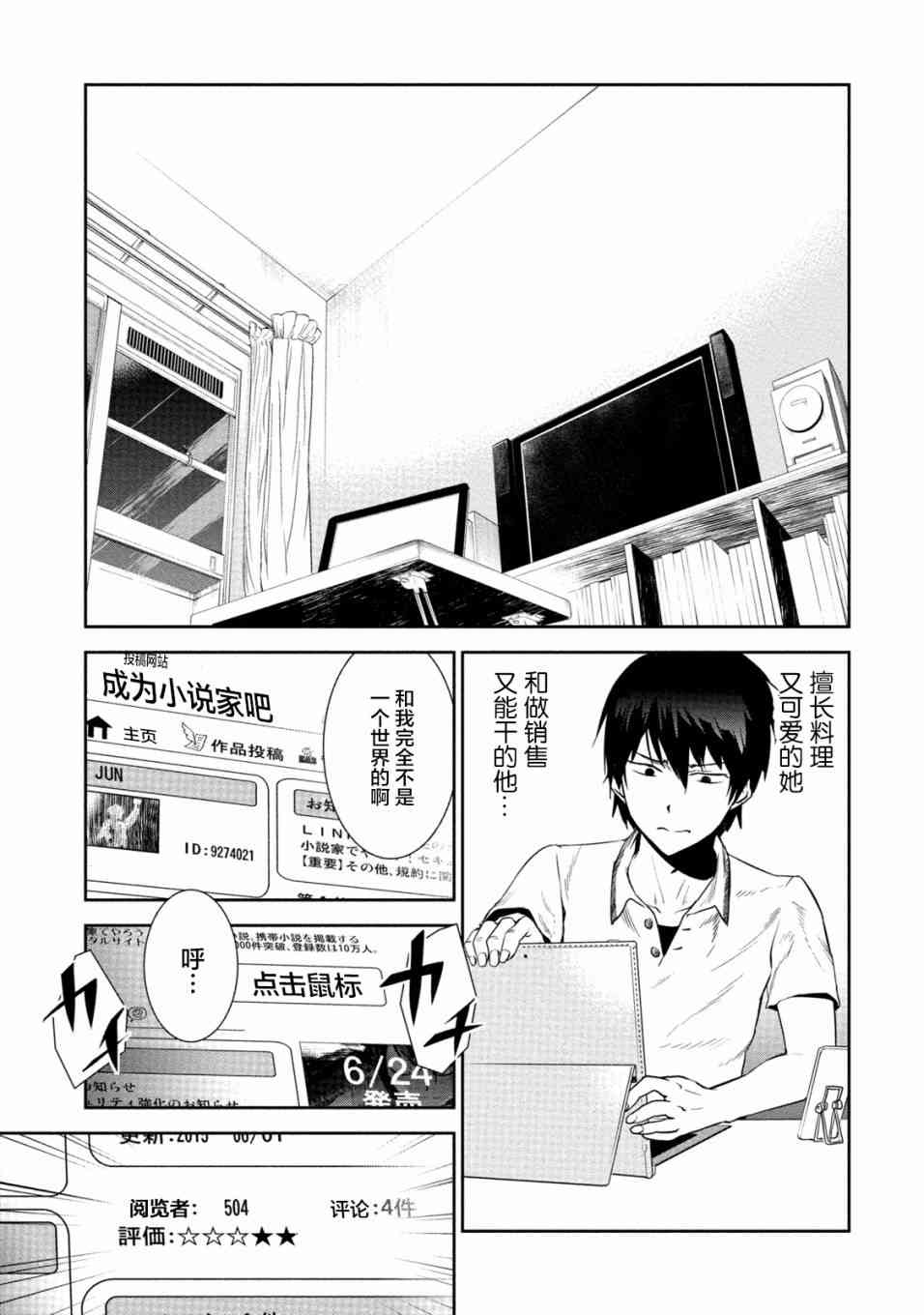 暗女 1话 第11页