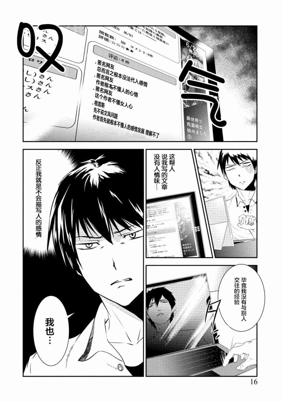 暗女 1话 第12页