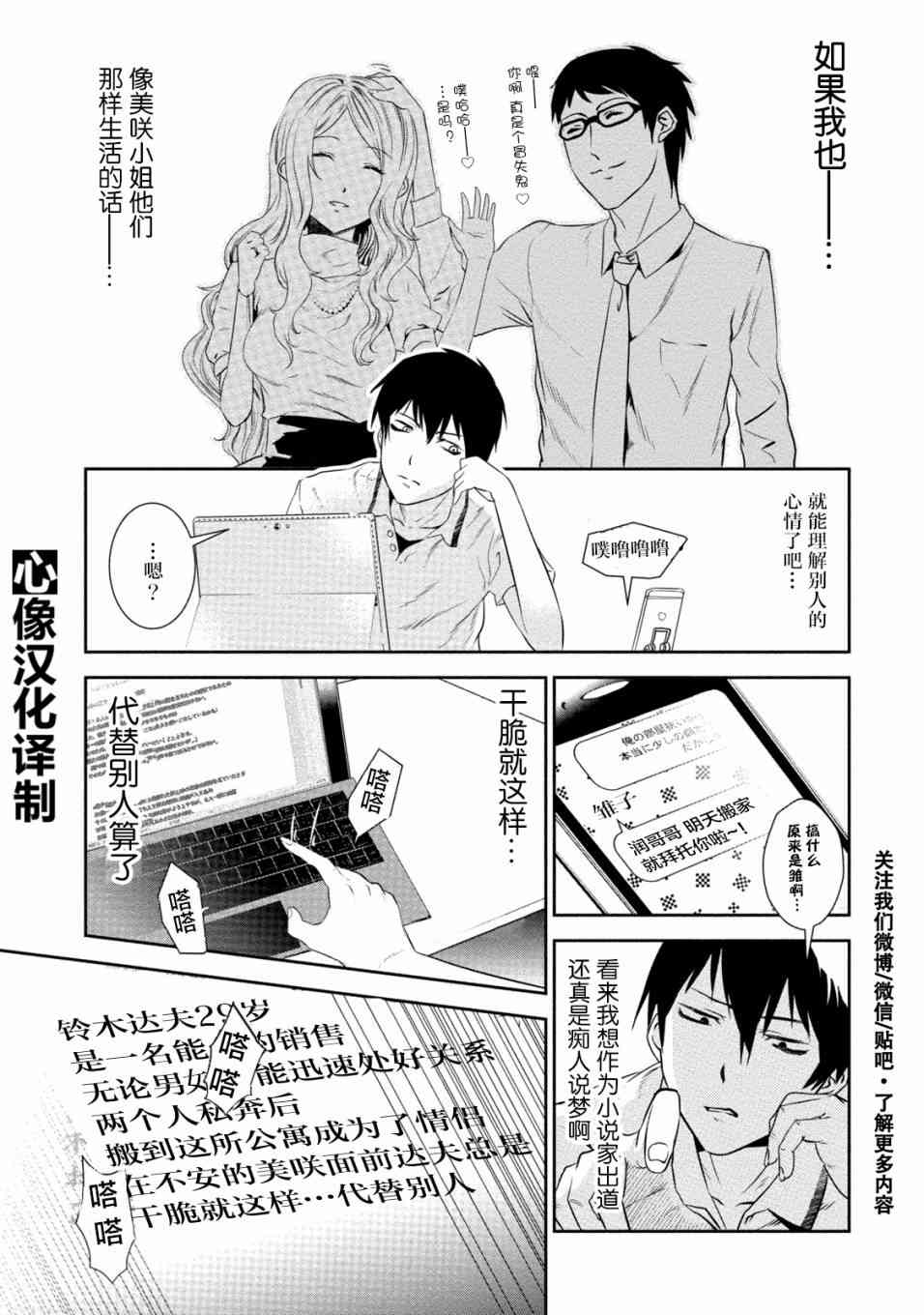 暗女 1话 第13页