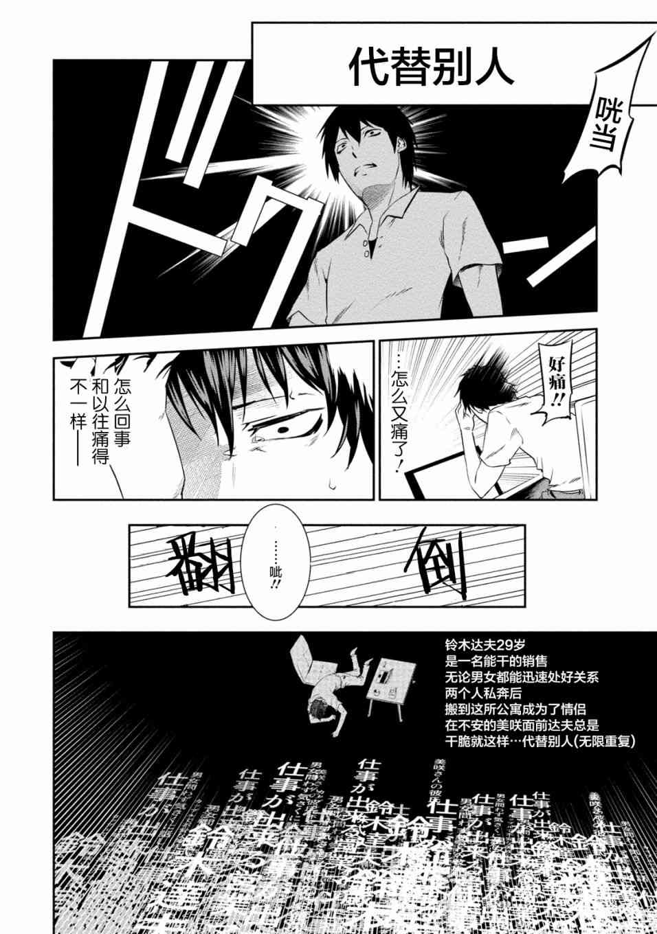 暗女 1话 第14页