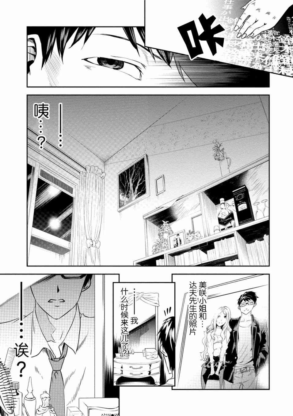 暗女 1话 第15页